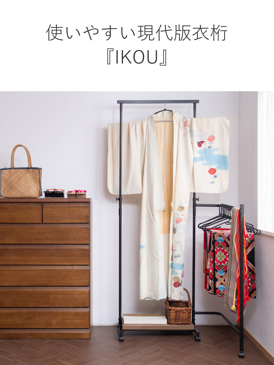 ハンガーラック 着物 IKOU フレキシブル多機能衣桁 桐 キャスター付き