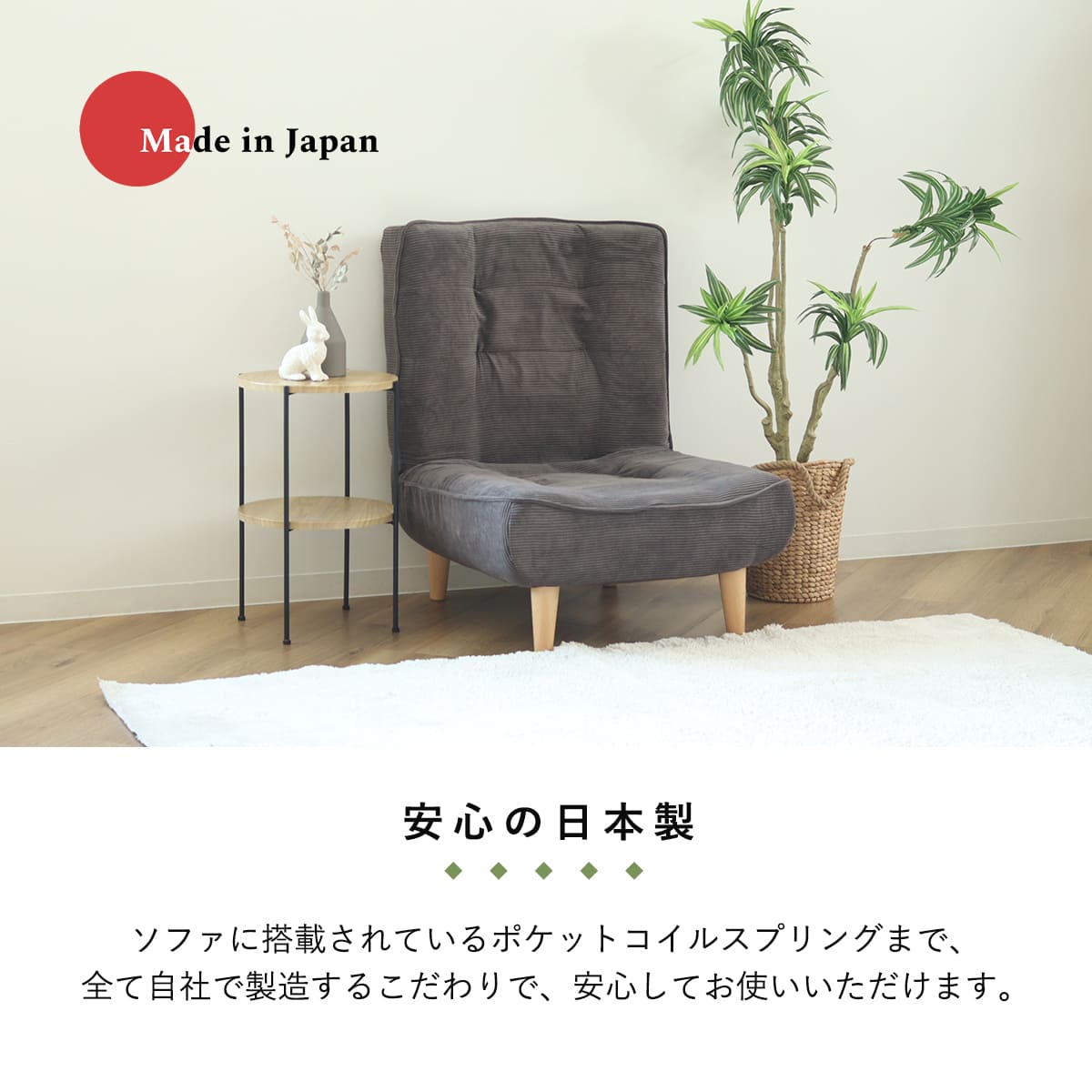 セルタン 特典付き 座椅子 1人掛け 幅65cm あぐらがかける ハイバック 