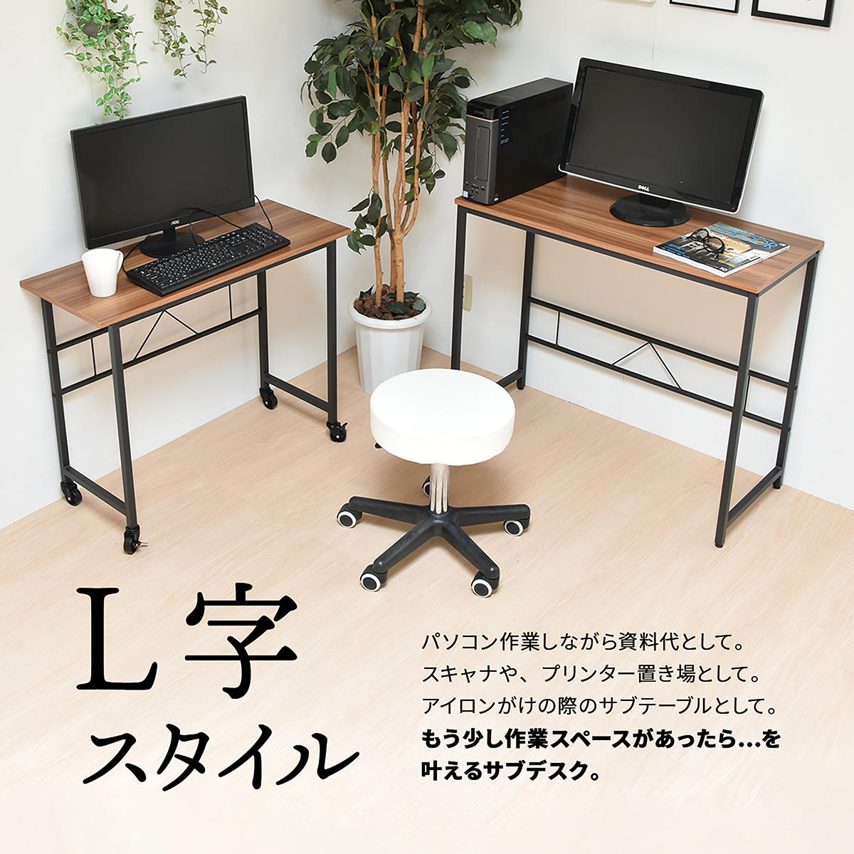 東京インテリア（フリーデスク、平机）｜デスク、机 | 家具