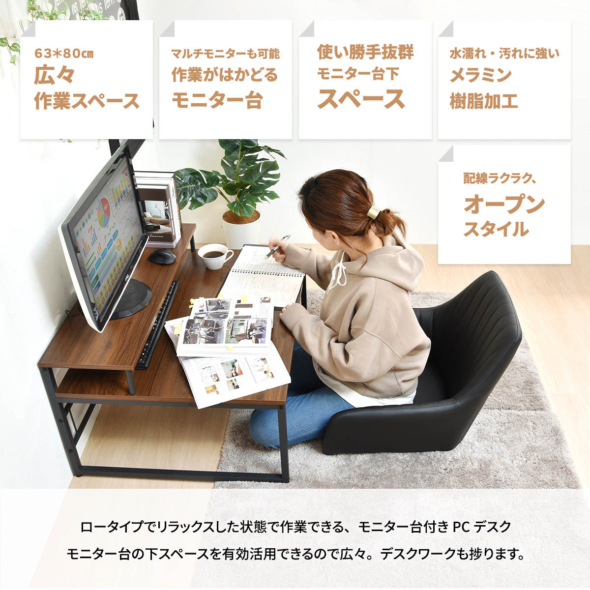 パソコンデスク ロータイプ 省スペース 木目調 幅80cm （ ローデスク