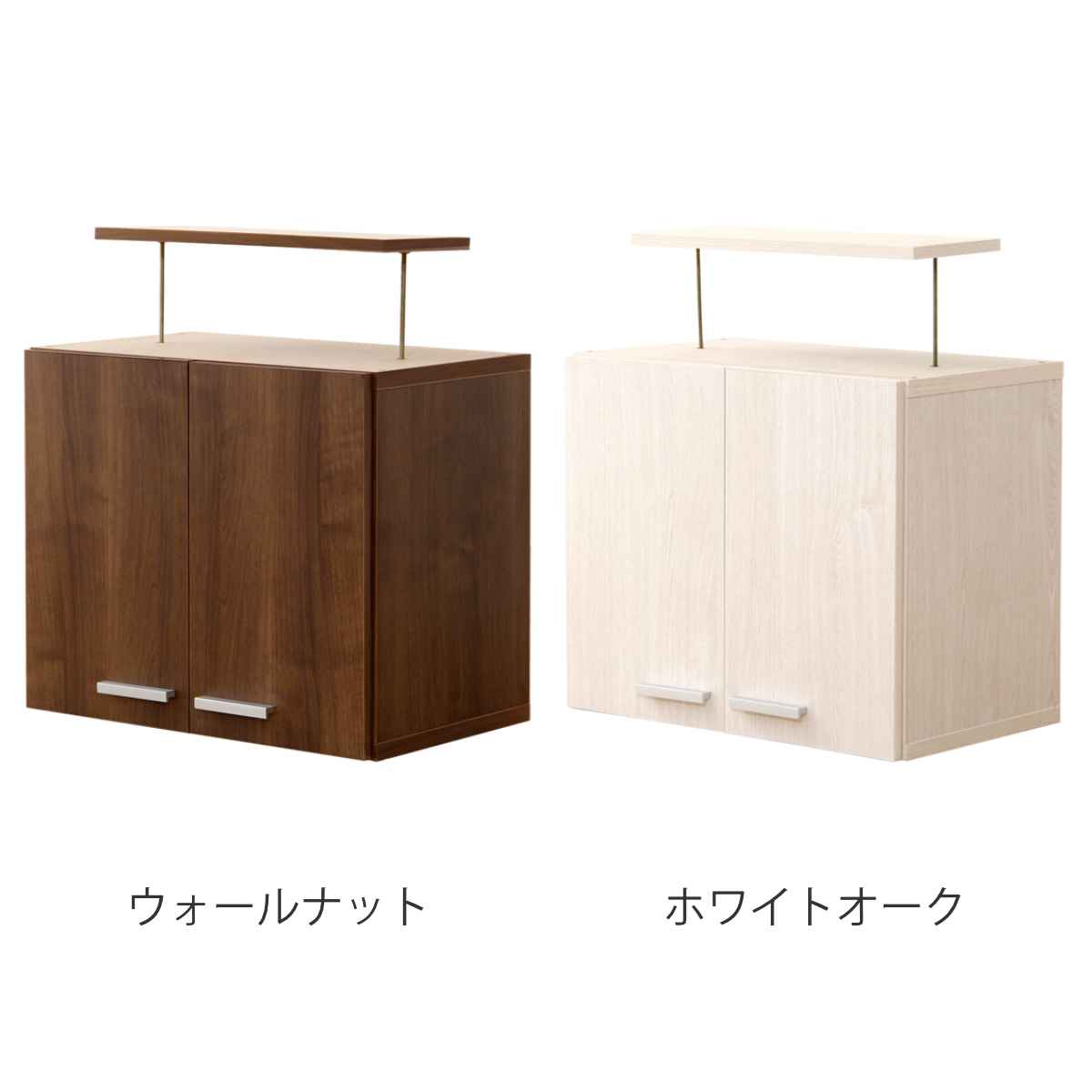 ホームテイスト（HOME taste） 専用上置き棚 幅59cm つっぱり式 開き戸