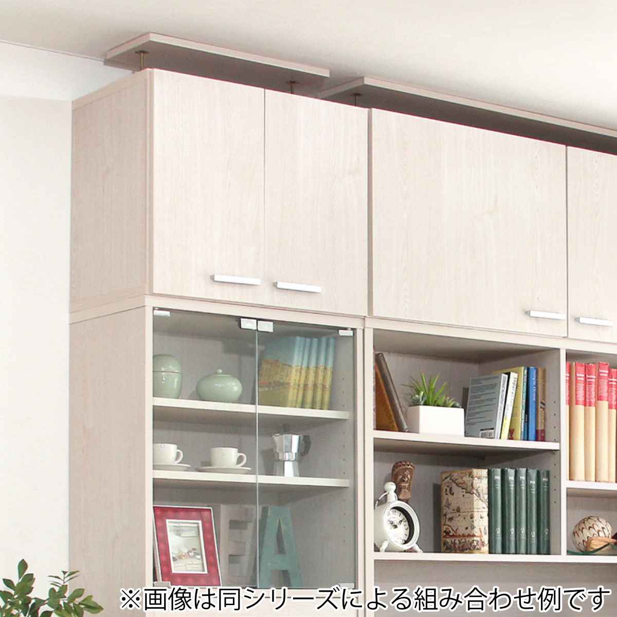 ホームテイスト（HOME taste） 専用上置き棚 幅59cm つっぱり式 開き戸