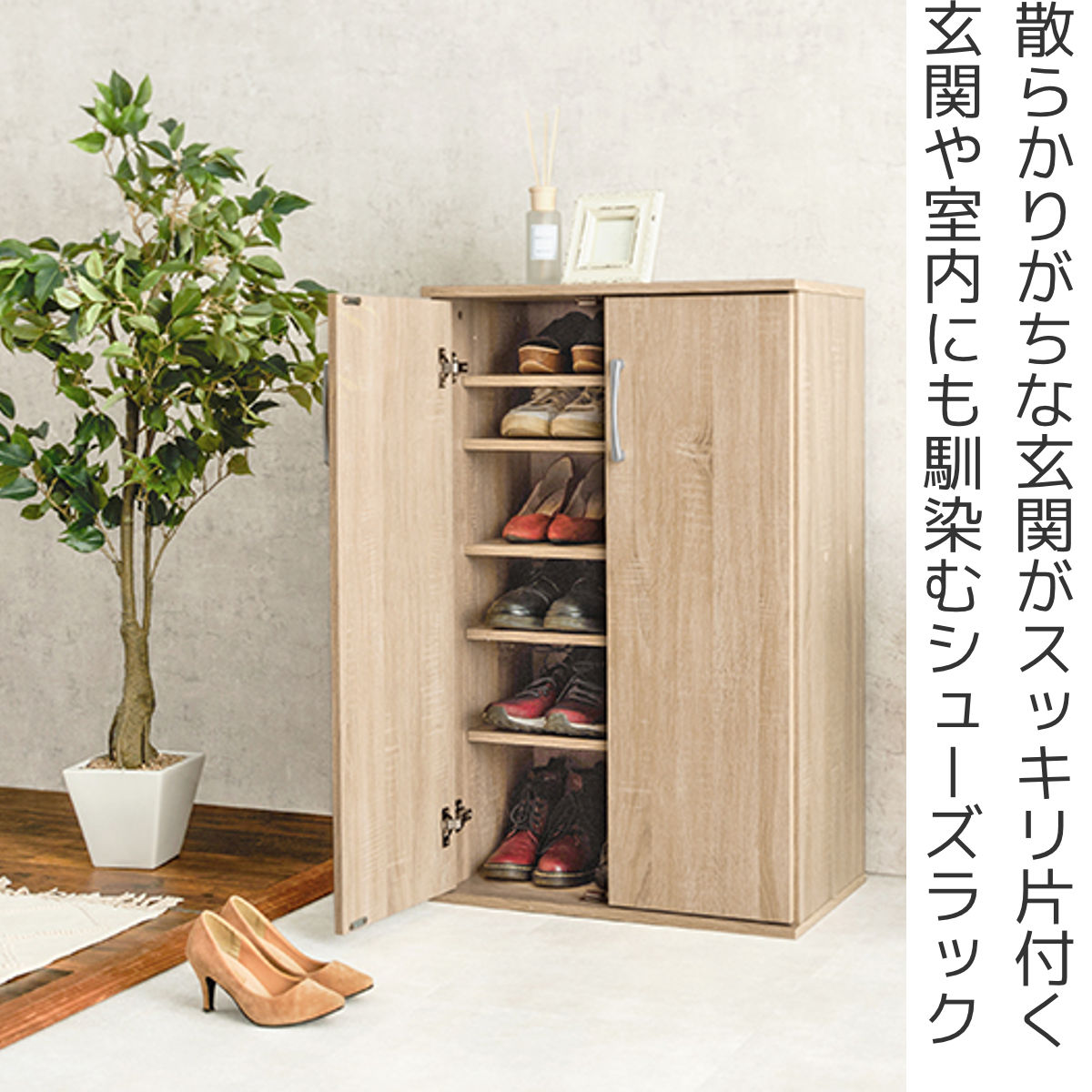 HAGiHARA（萩原） シューズボックス 幅60cm 木目調 通気口兼コード穴
