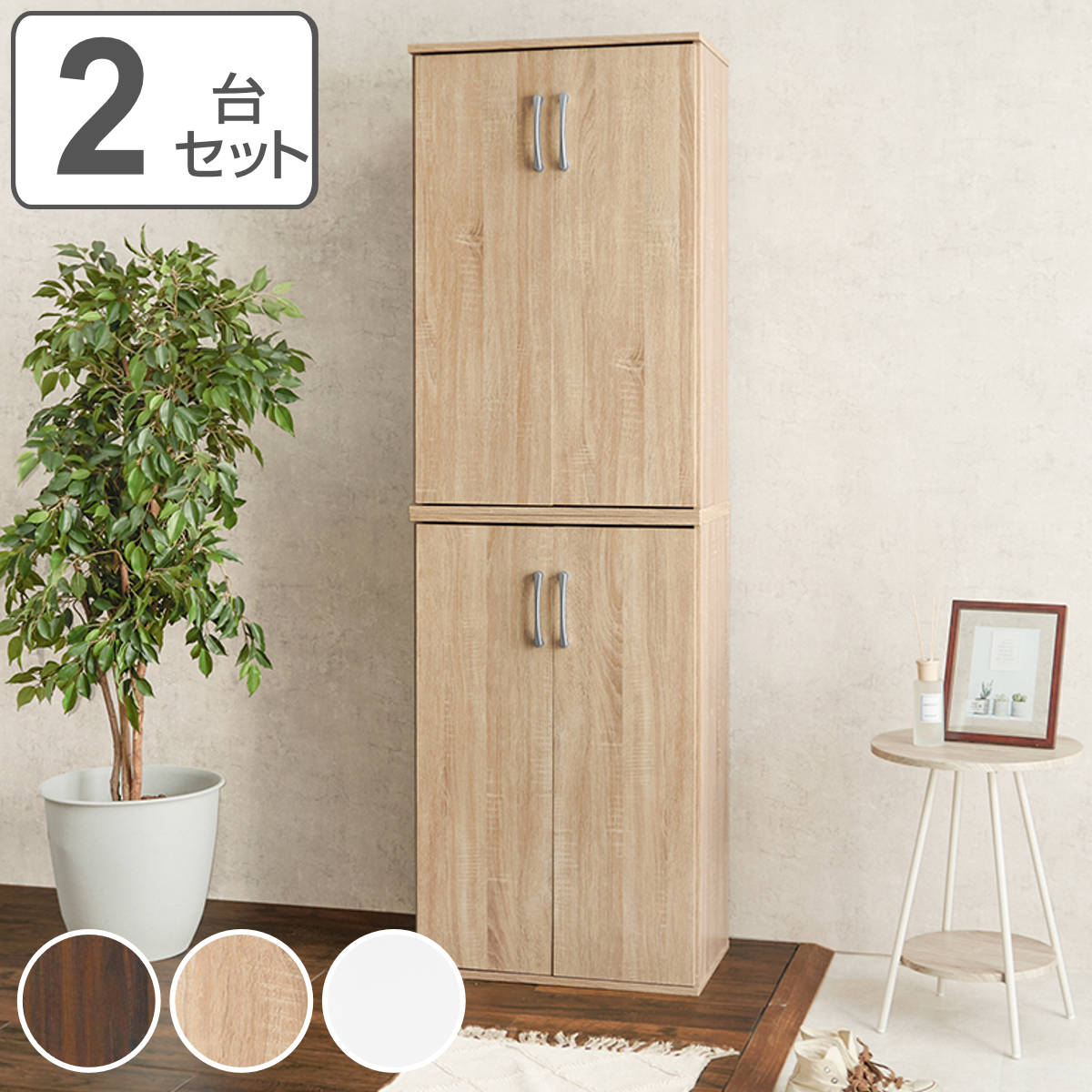 シューズボックス 幅60cm 2点セット 木目調 通気口兼コード穴付き （ 靴箱 下駄箱 玄関 収納棚 靴 収納 大容量 42足収納可能 ）