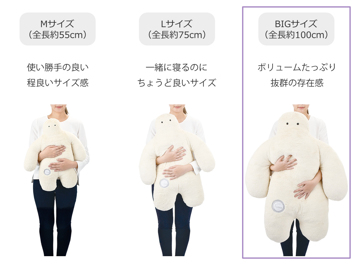 抱き枕 FUNIO BIGサイズ 100cm クッション （ フニオ 抱きまくら ぬいぐるみ 人型 人形 枕 ピロー くすみカラー ビッグ 大きい ）の画像