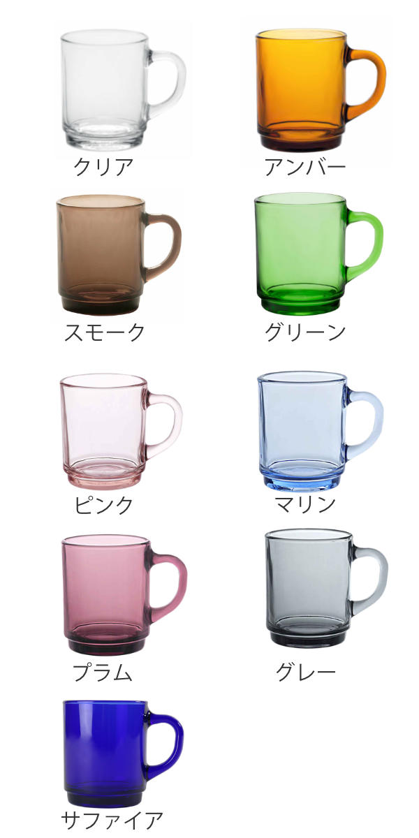 DURALEX(デュラレックス) マグカップ 260ml 同色6個セット DURALEX(デュラレックス) マグカップ 260ml 同色6個セット