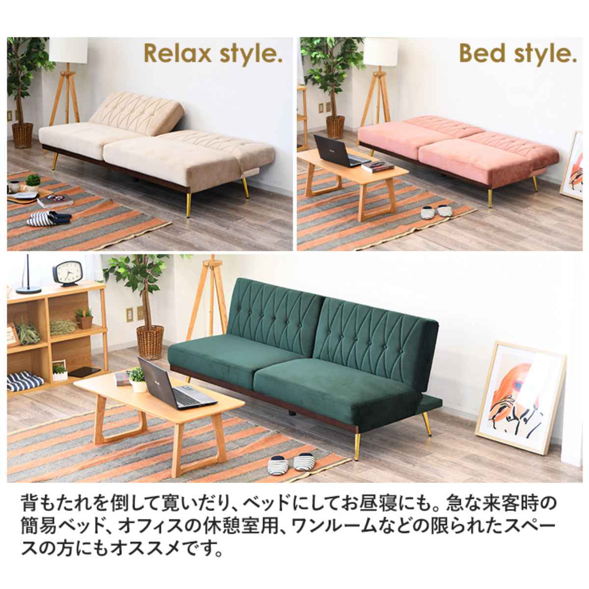 ソファベッド コンパクト リクライニング左右独立 高級感 ベロア 幅