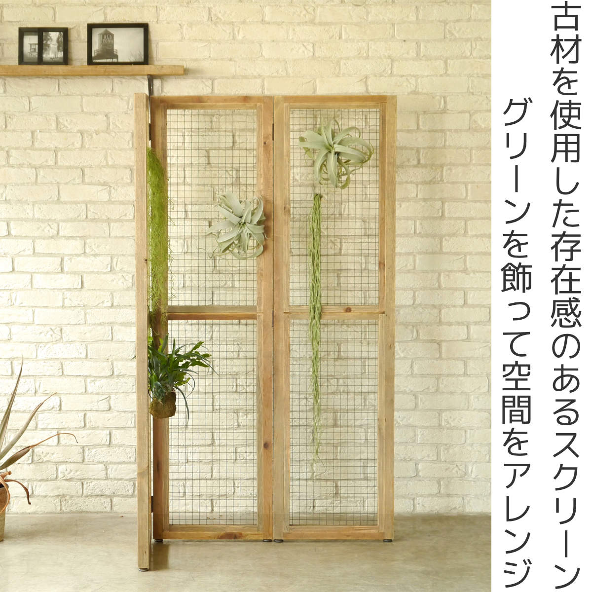スクリーン 3連 高さ167cm 木製 スチー...の詳細画像1
