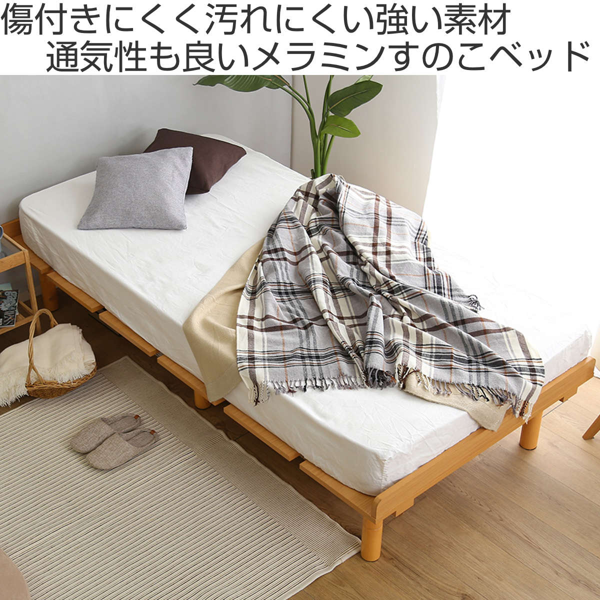 すのこベッド Lauta シングル メラミン化粧板 簡単組立 高さ調節可能 （ ベッド ベット フレーム ロータイプ ハイタイプ フロアベッド ） | ホームテイスト | 03