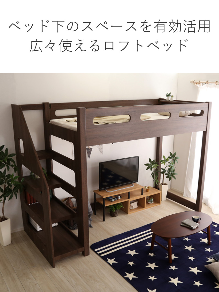 ホームテイスト（HOME taste） ロフトベッド YOUICK シングル 宮棚 