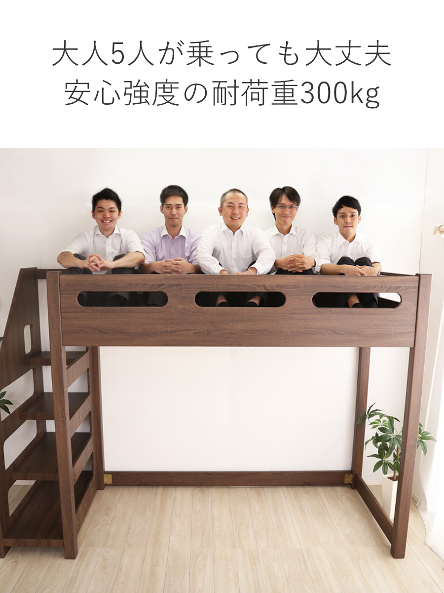 ホームテイスト（HOME taste） ロフトベッド YOUICK シングル 宮棚