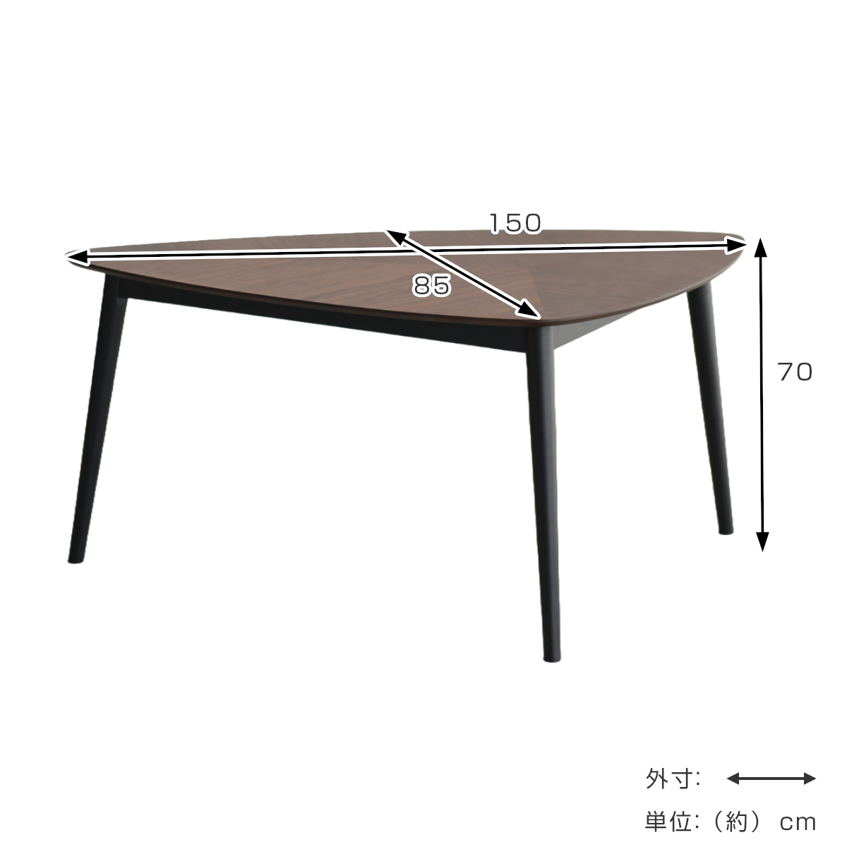ダイニングテーブル 幅150cm 木の葉型 （ ウォールナット ウォルナット ダイニング テーブル 食卓 4人掛け ）_1