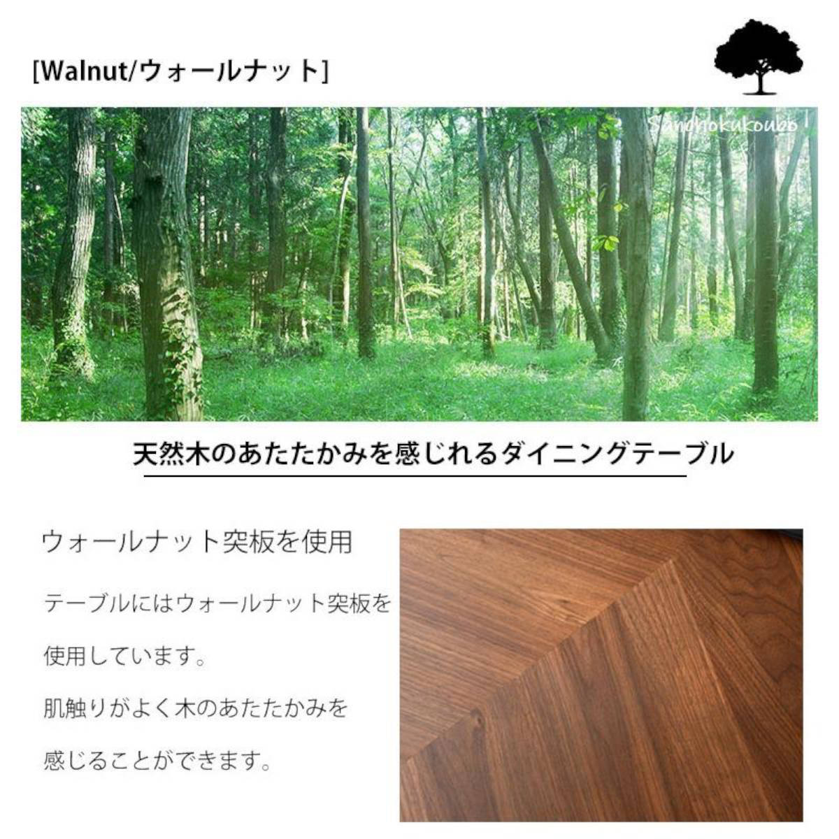 ダイニングテーブル 幅150cm 木の葉型 （ ウォールナット ウォルナット ダイニング テーブル 食卓 4人掛け ）_2