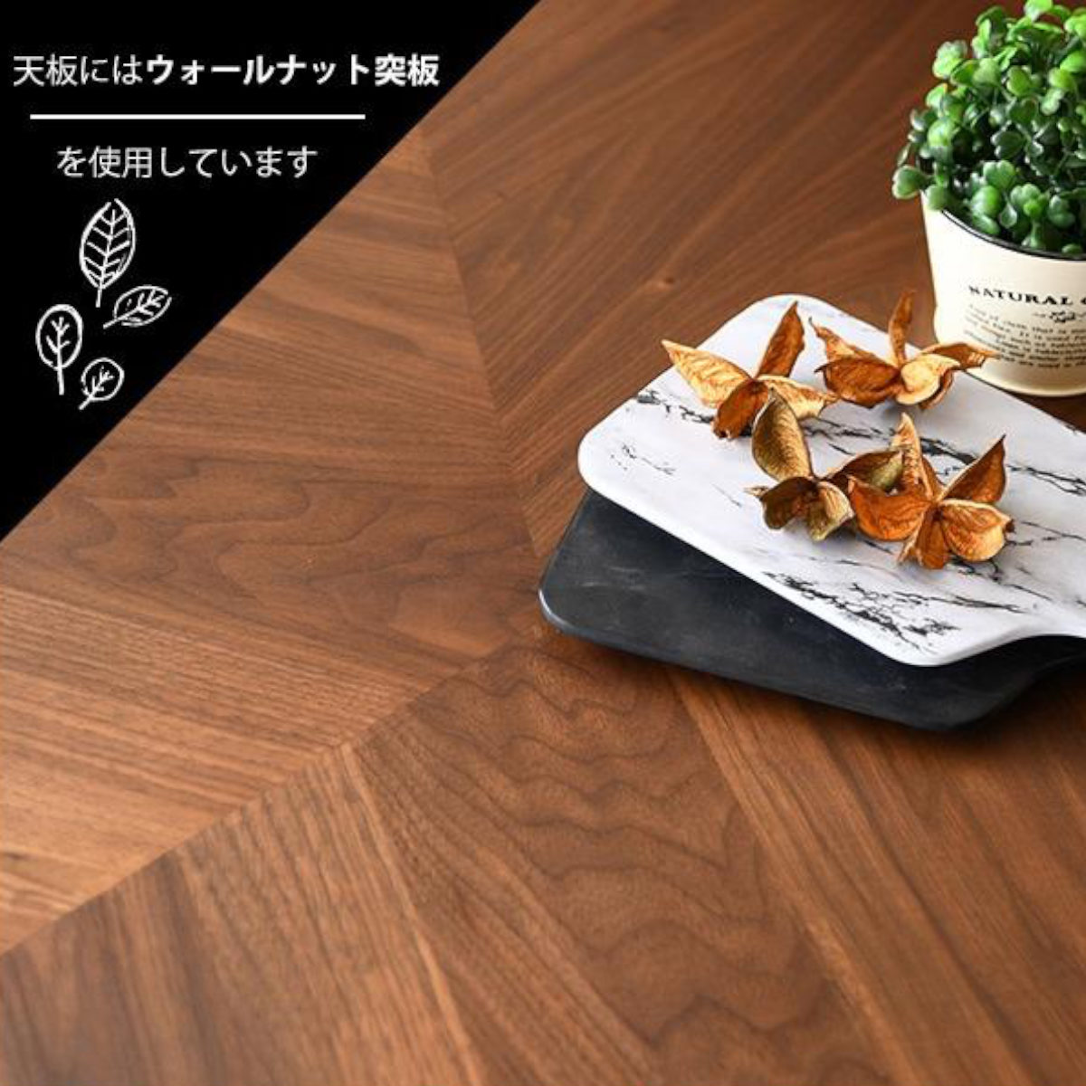 ダイニングテーブル 幅150cm 木の葉型 （ ウォールナット ウォルナット ダイニング テーブル 食卓 4人掛け ）_9