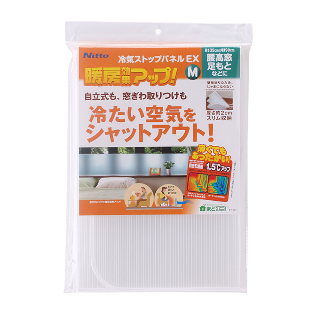 寒さ対策 冷気ストップパネル M 190×35...の詳細画像3