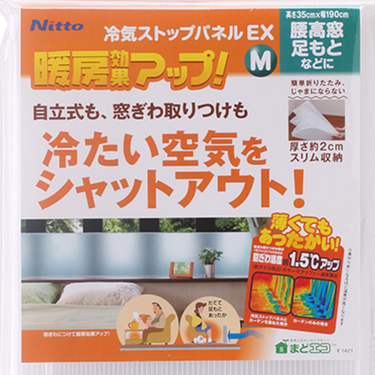 寒さ対策 冷気ストップパネル M 190×35...の詳細画像4