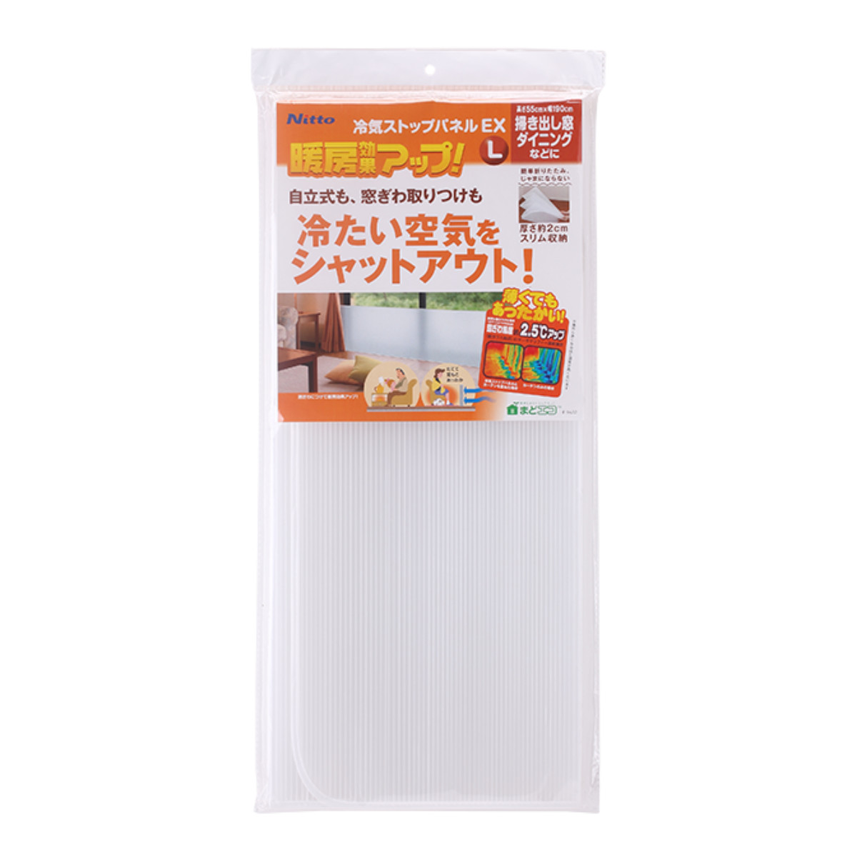 寒さ対策 冷気ストップパネル L 190×55...の詳細画像3