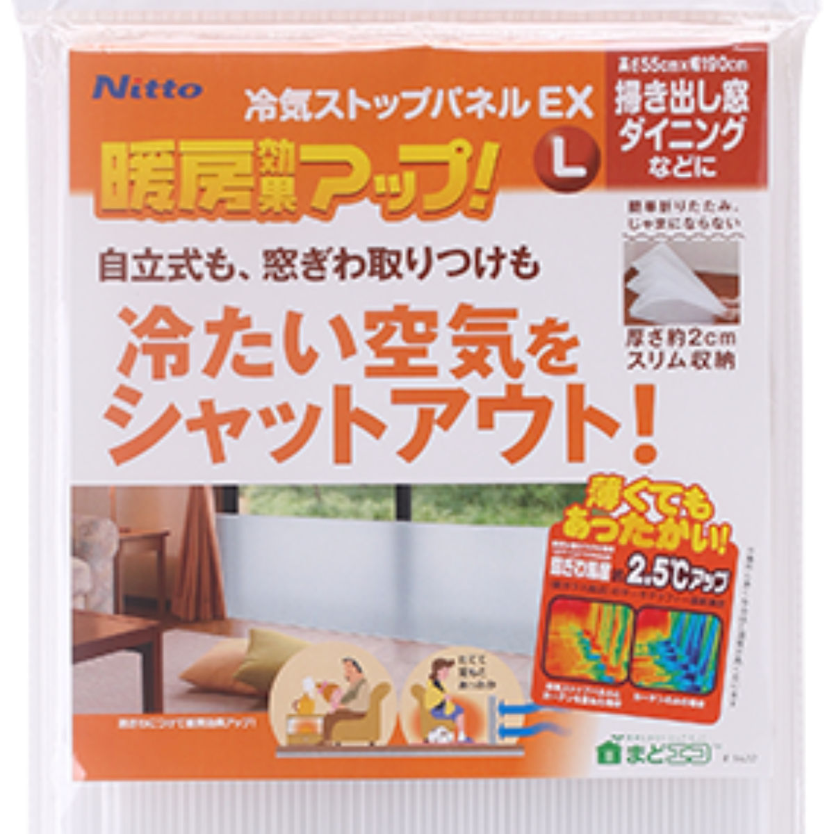 寒さ対策 冷気ストップパネル L 190×55...の詳細画像4