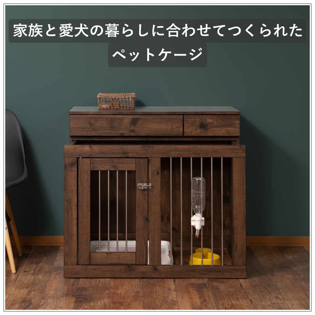 ペットケージ 幅90cm キャビネット ヴィン...の詳細画像5