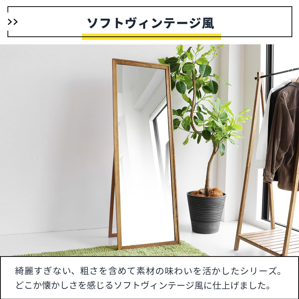 ICHIBA（市場） スタンドミラー 全身 55×165cm Rasic （ ミラー 鏡