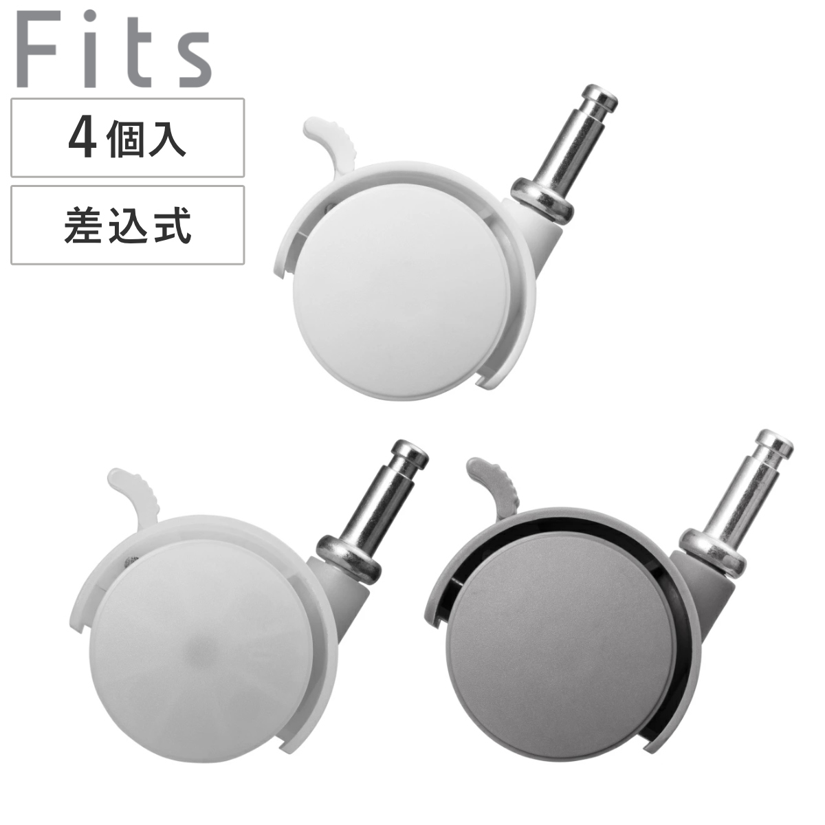 Fits �t�B�b�c �������L���X�^�[ CSP-40 ���F4�� �i �L���X�^�[ �X�g�b�p�[�t�� ��p ���i �t�B�b�c�P�[�X ���[�P�[�X �Ή� �������ݎ� �p�[�c 4���� �j