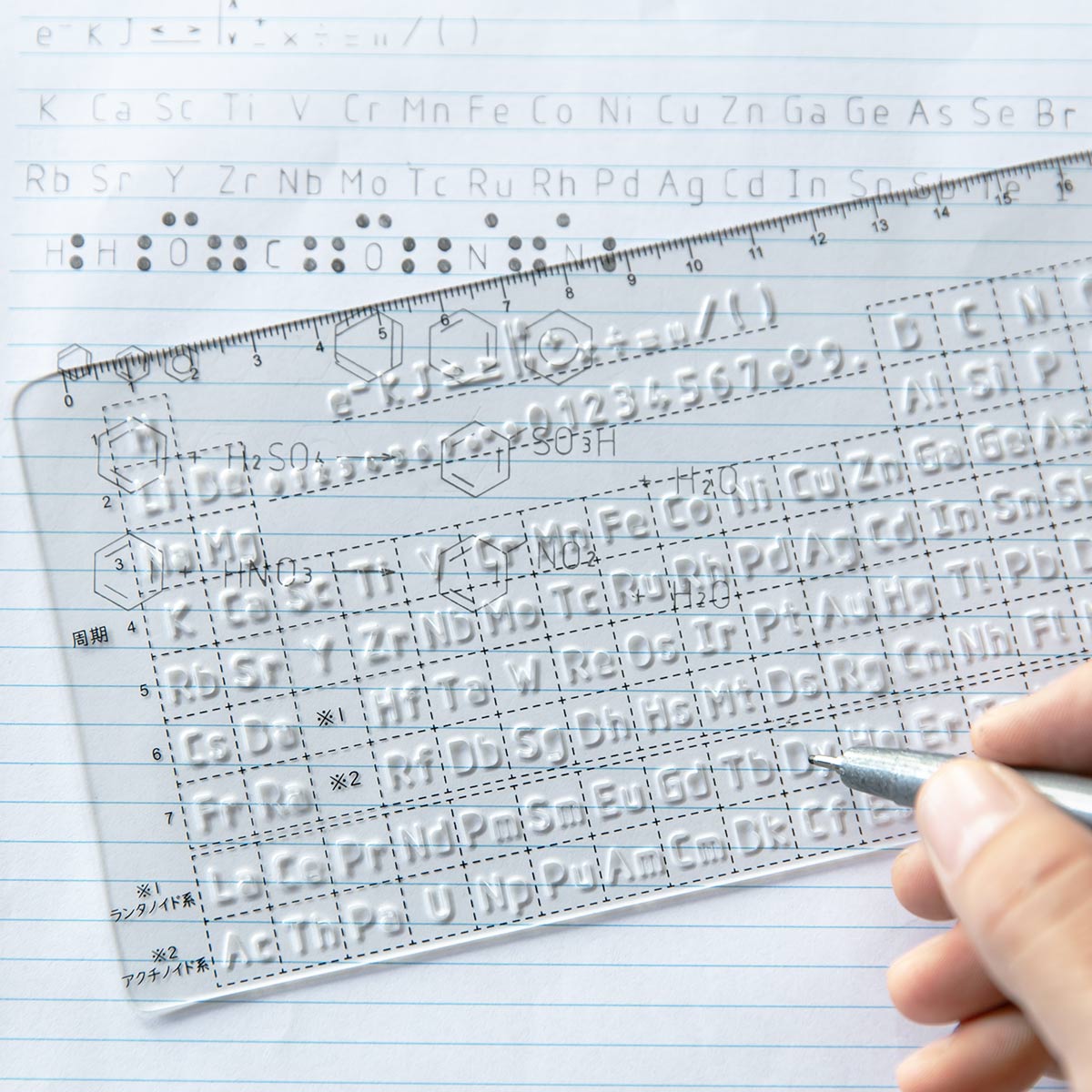 Trytec ケミカルテンプレート TREVIEWER 日本製 （ 元素記号