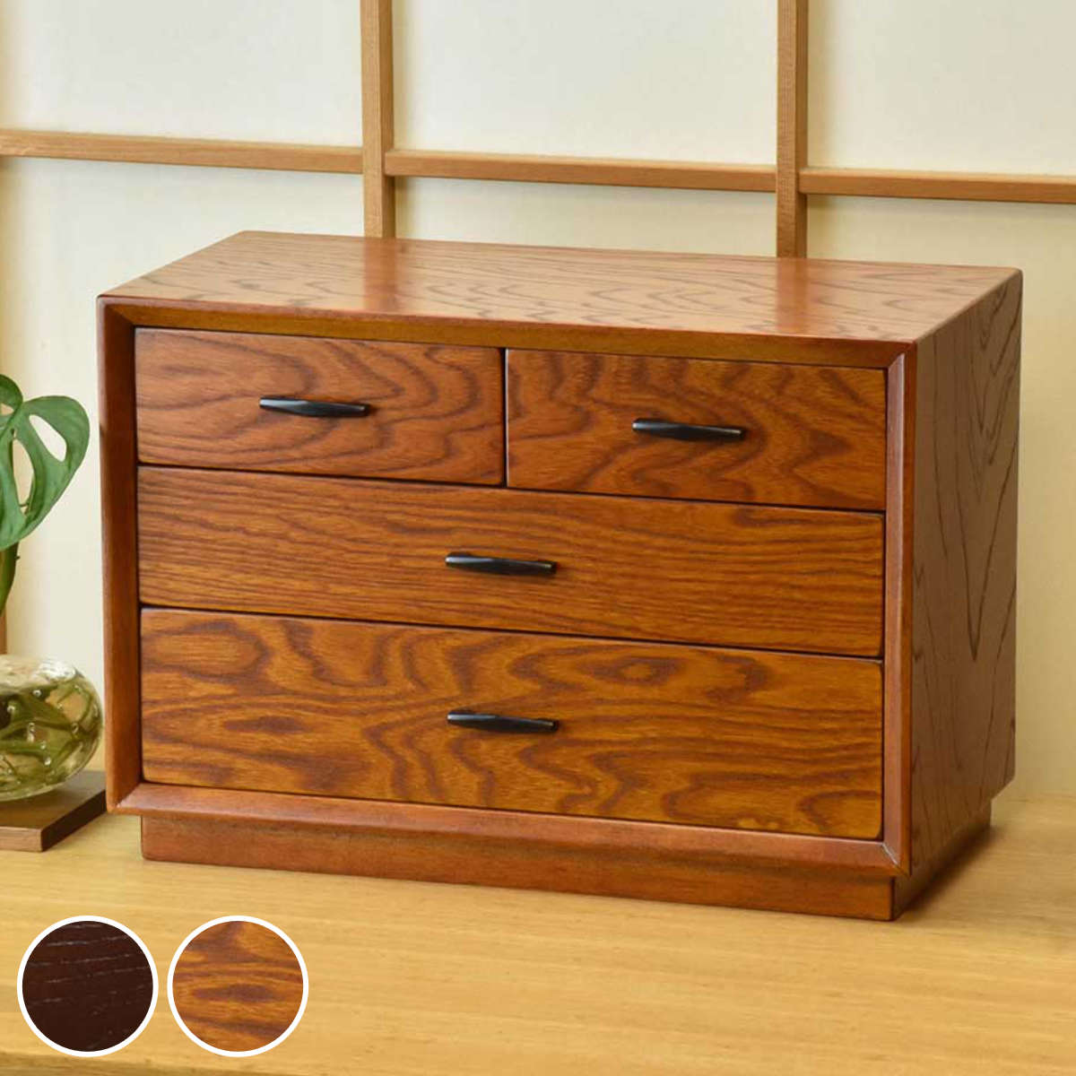 和風 チェスト 引き出し」の人気商品一覧 | 安い商品を通販サイトから