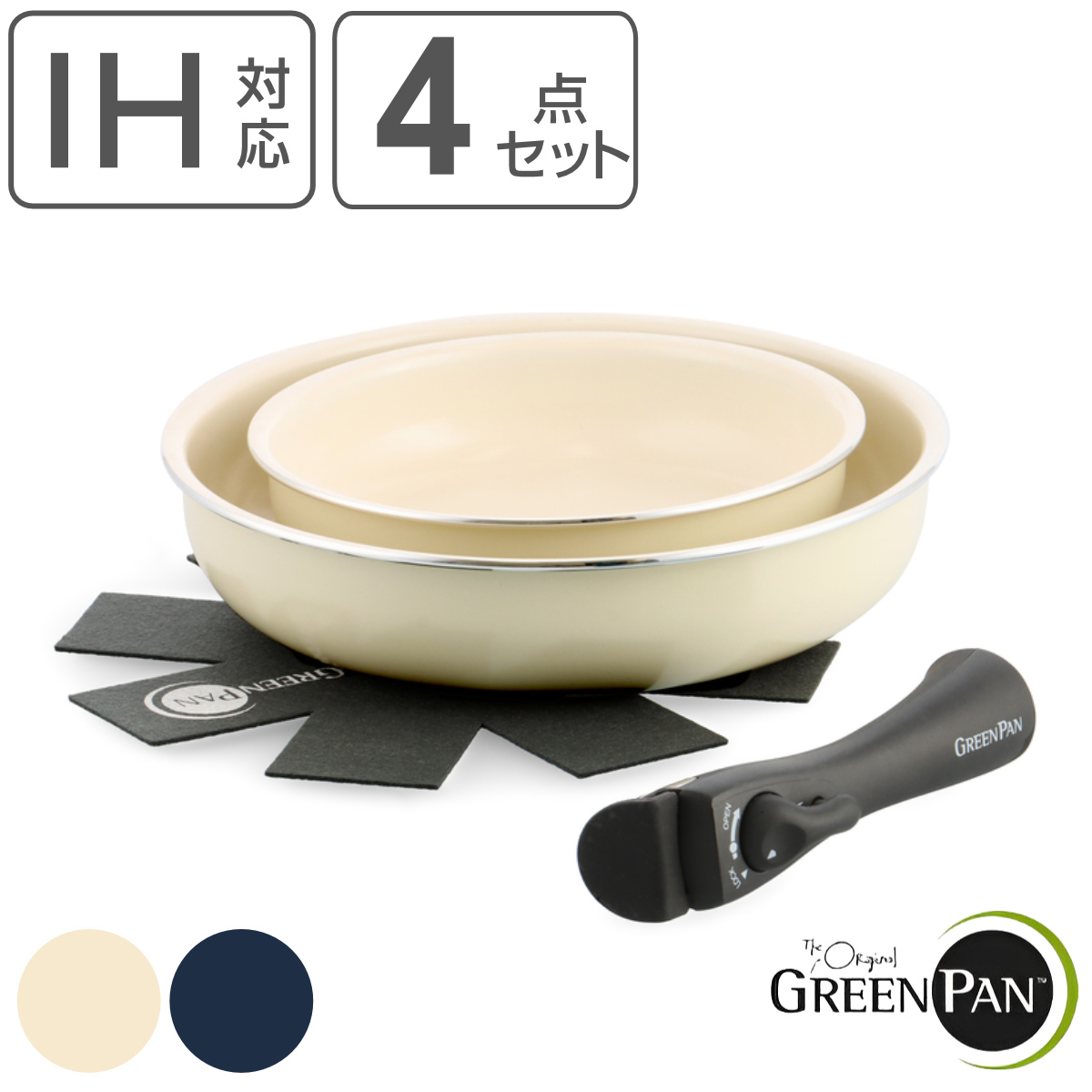 GREEN PAN フライパン4点セット 20cm 26cm クリックシェフ 着脱ハンドル付き