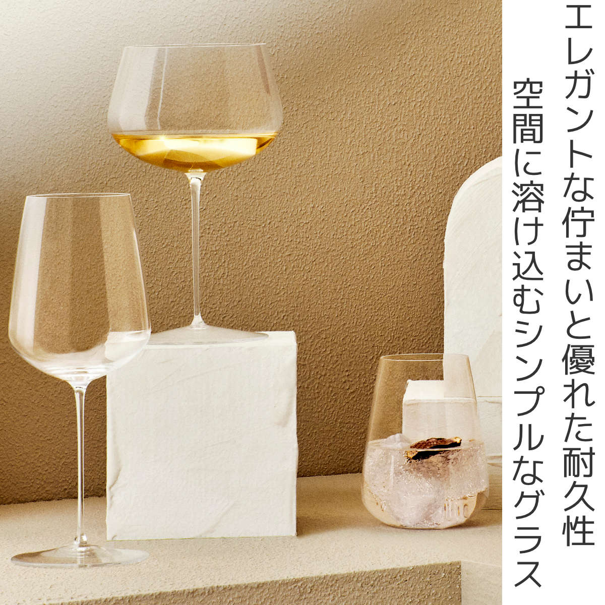 タンブラー ペアセット 450ml NUDE ステムゼロ ガラス （ 食洗機対応 グラス コップ カップ ガラスコップ ）の画像
