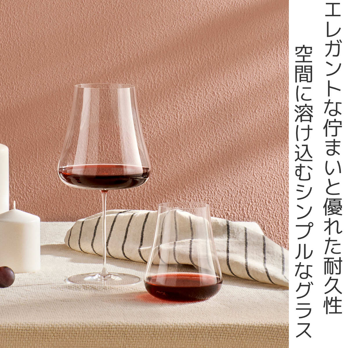 タンブラー ペアセット 550ml NUDE ステムゼロ ガラス （ 食洗機対応 グラス コップ カップ ガラスコップ ）の画像