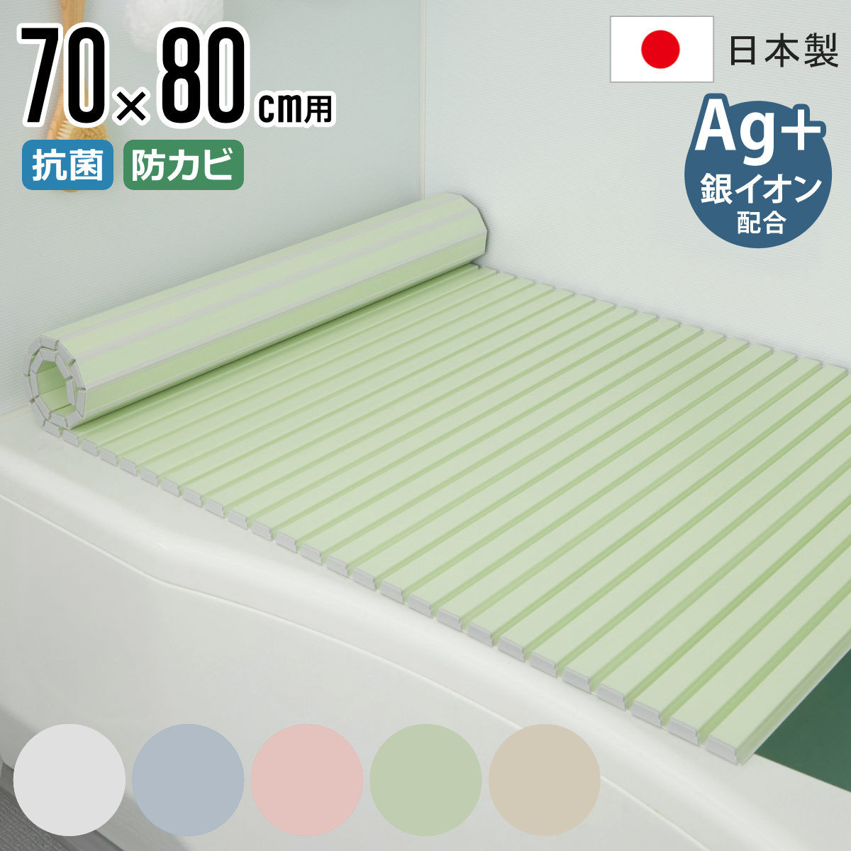 風呂ふた シャッター Ag抗菌 日本製 70×80cm 用 M-8 実寸70×81cm