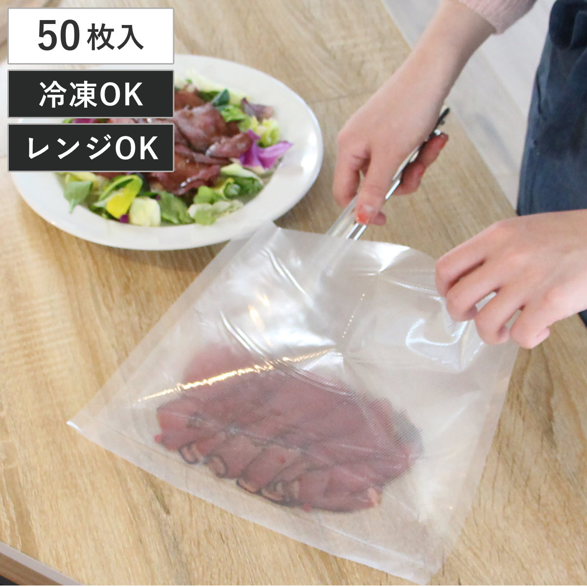保存袋 真空シーラー Fresh Plan 50枚入