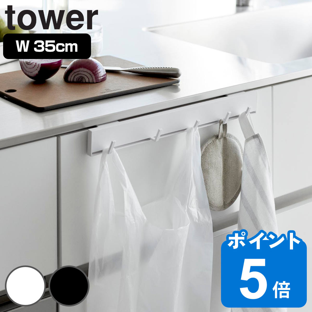 山崎実業 tower 引っ掛け可動式キッチンフック タワー