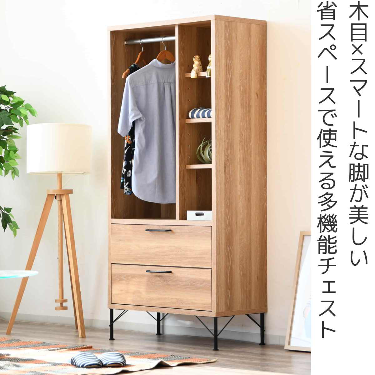 ハンガーラック 幅80cm ナチュラルヴィンテージ 日本製 （ コートハンガー 棚 収納 引出し 家具 ラック 完成品 ）_1