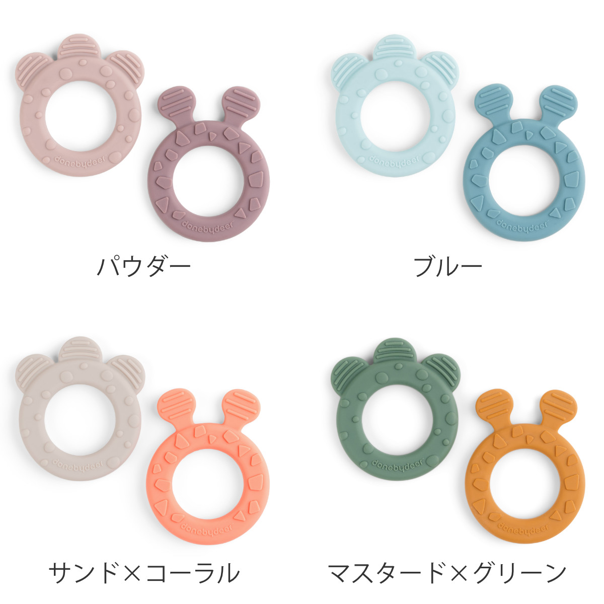 歯固め おもちゃ ディアフレンズ 2個セット ...の詳細画像1
