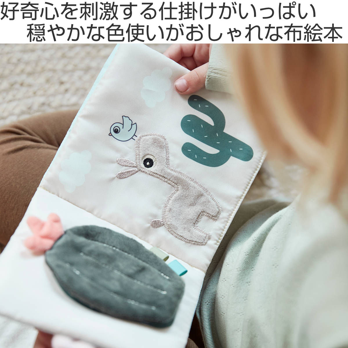 おもちゃ 布絵本 アクティビティブック ラリー...の詳細画像1