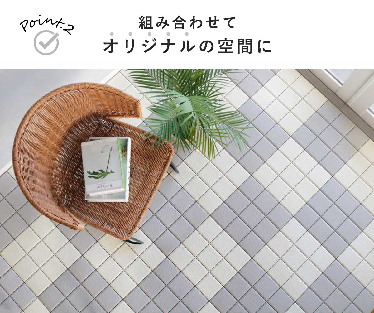 ワタナベ工業 タイル風 ジョイント システムエコタイル 30×30cm