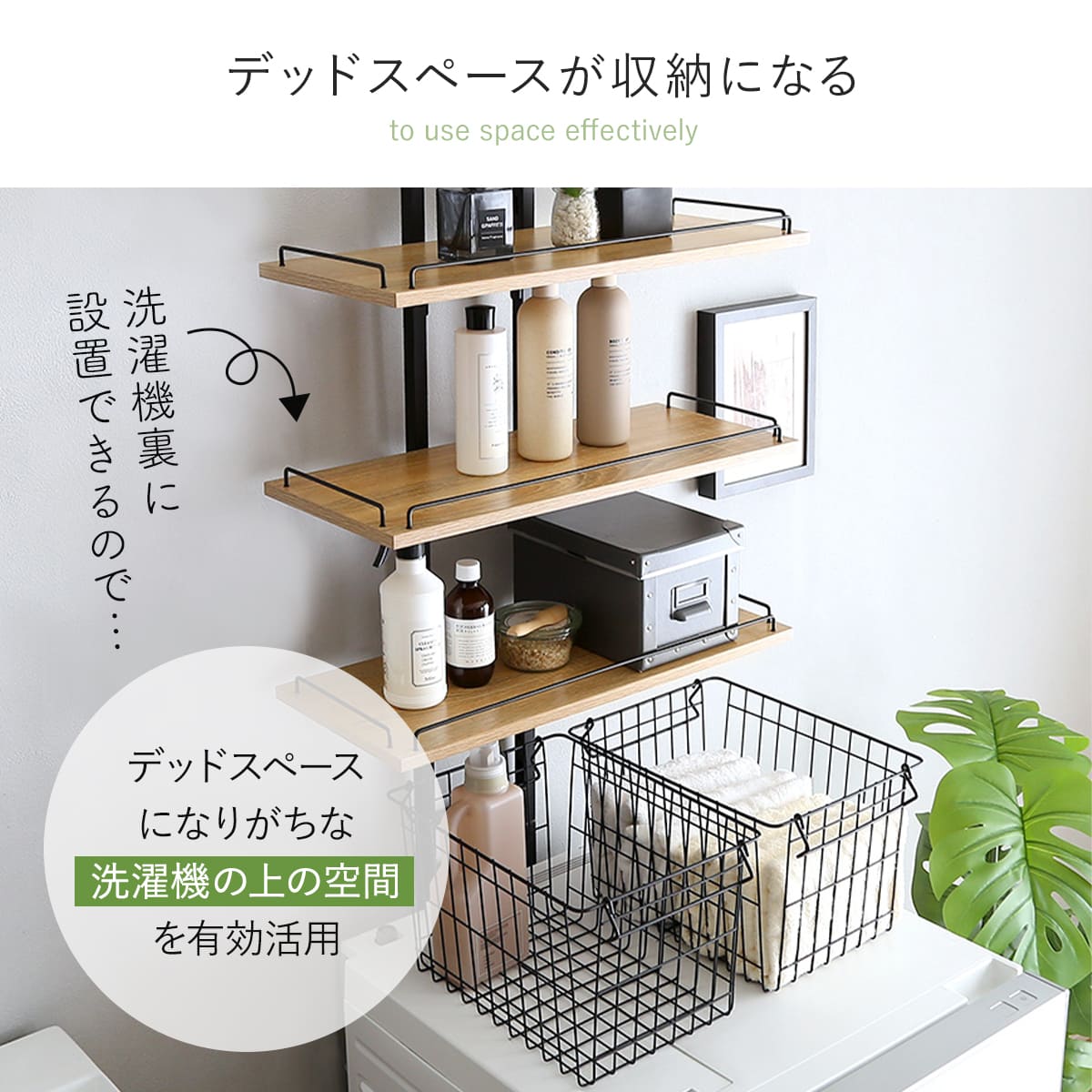 ホームテイスト（HOME taste） 突っ張り ランドリーラック 工具不要 棚