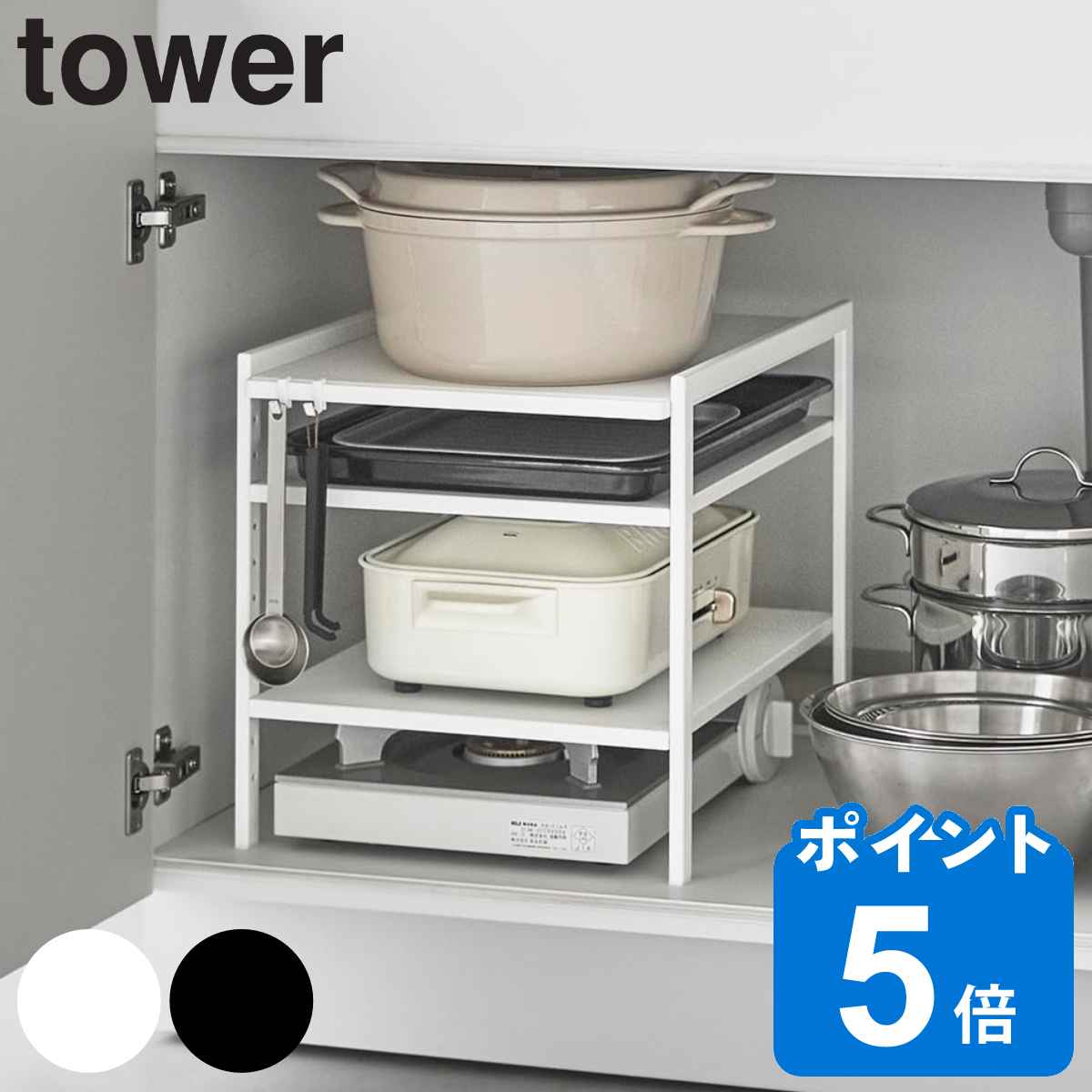 山崎実業 tower 高さ調節シンク下ラック タワー ３段