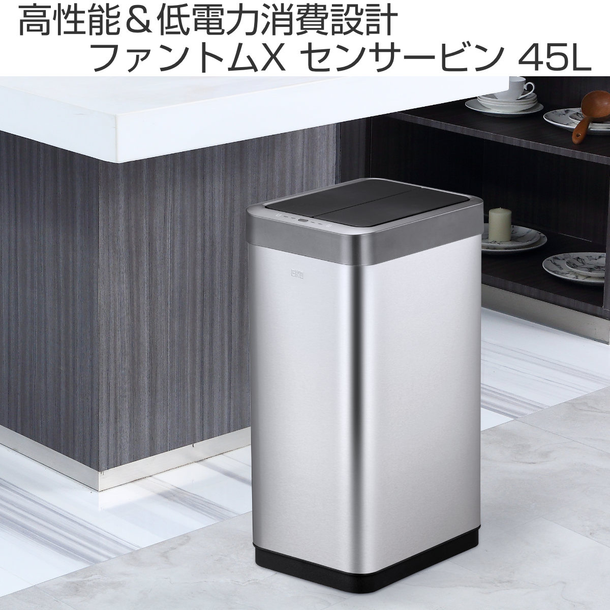 EKO ゴミ箱 45L ファントムX センサービン ステンレス （ イ−ケーオー ごみ箱 45リットル 45 センサー 自動開閉 両開き 電池式 キッチン 一年保証付き ）_4