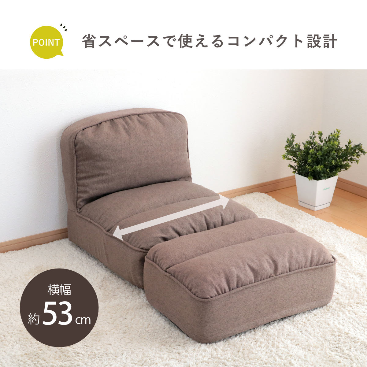 特典付き 座椅子 幅53cm オットマン付き 高反発 ウレタン ファブリック