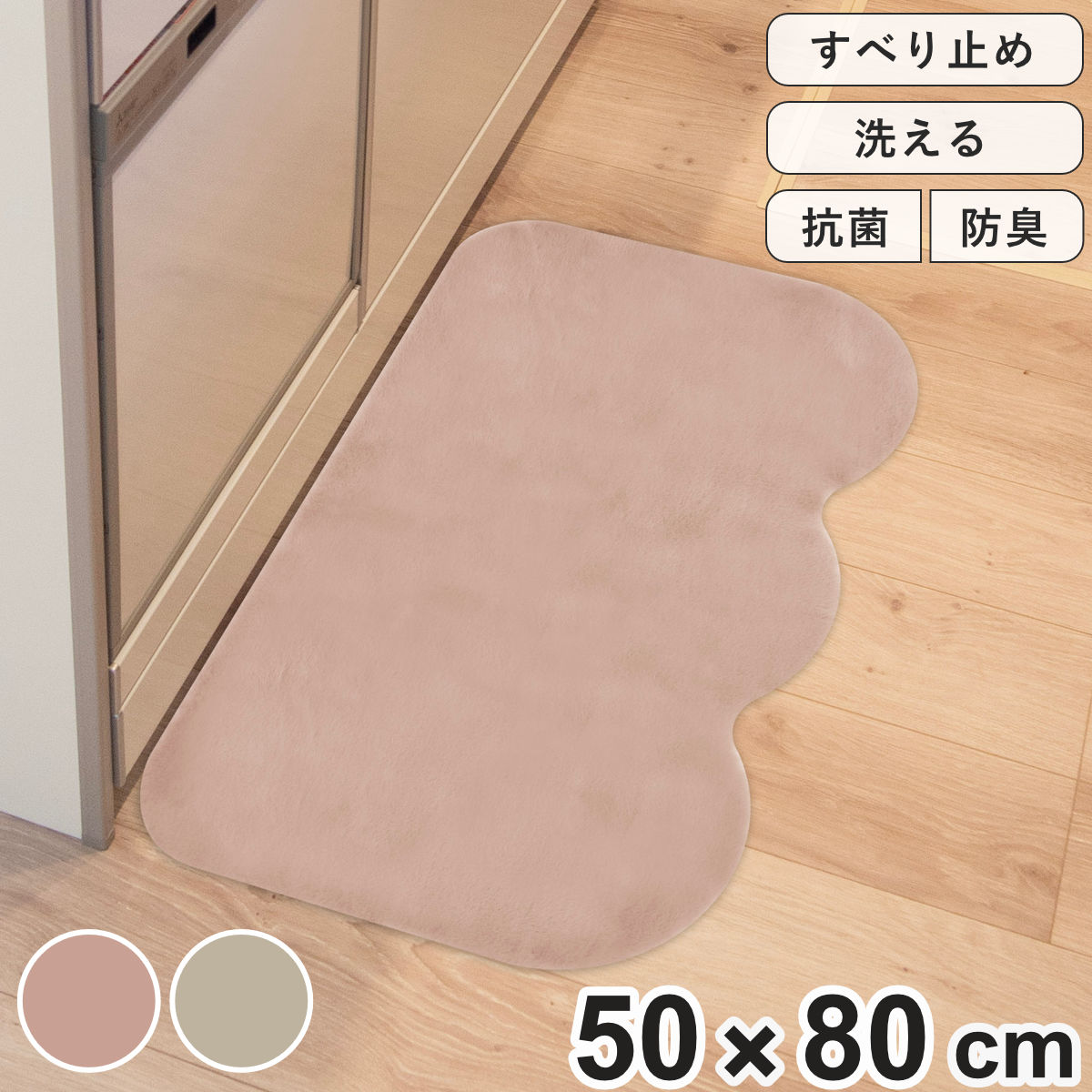 キッチンマット pupumof ラビットファー調 インテリアマット 80×50cm
