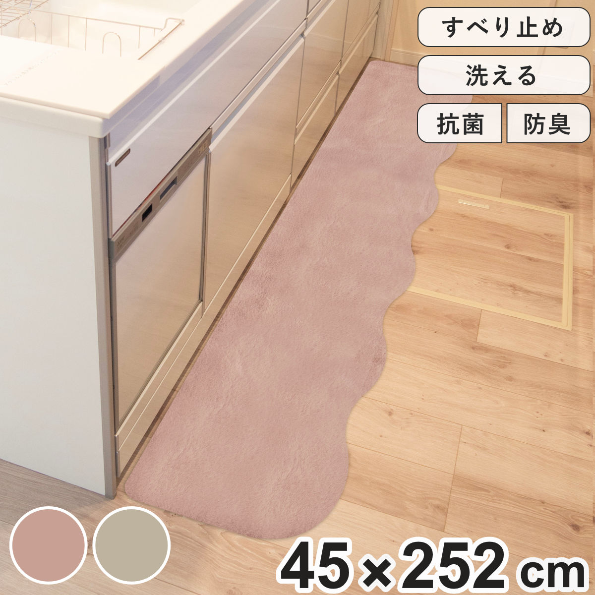 キッチンマット pupumof ラビットファー調インテリアマット 45×252cm