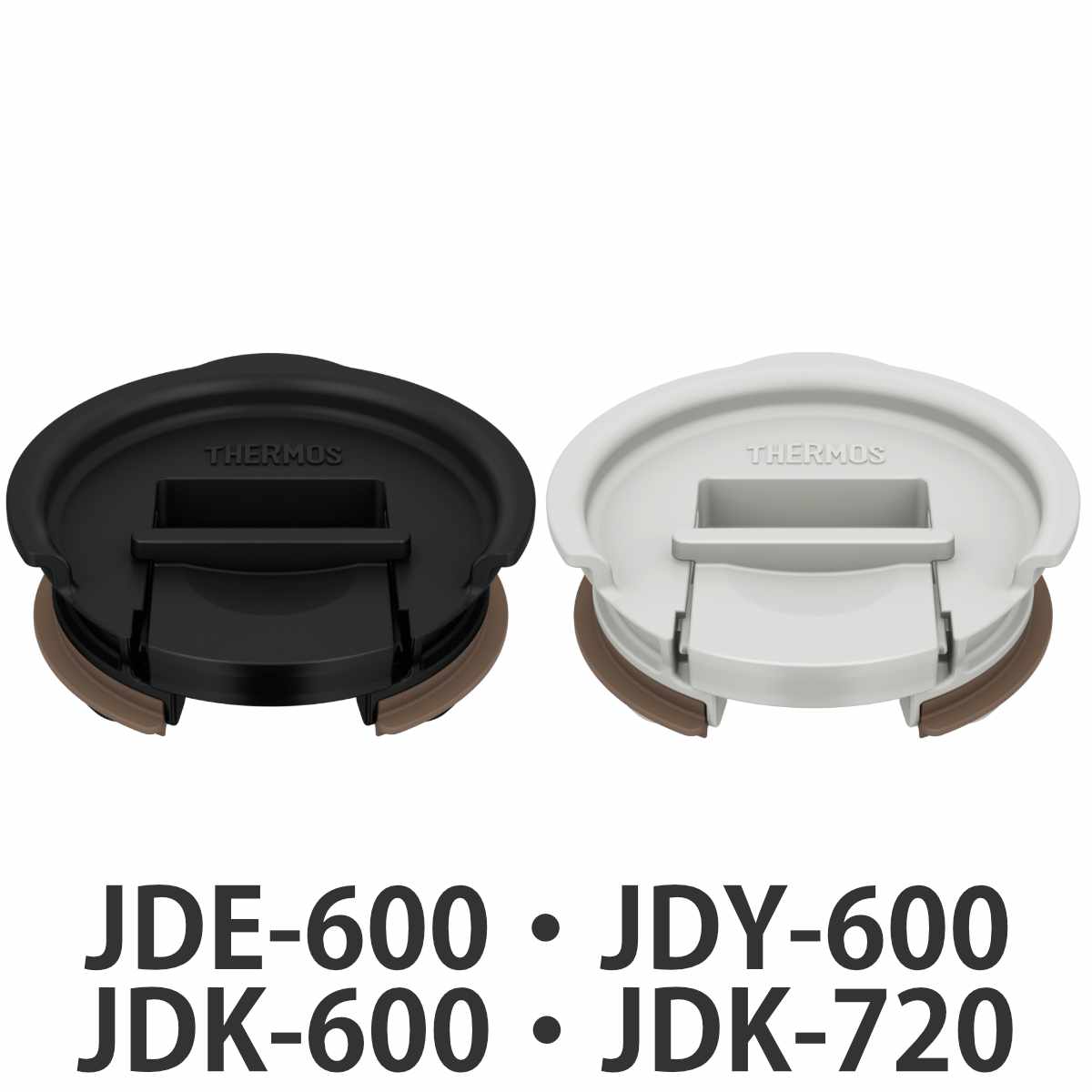THERMOS（サーモス） フタ JDE JDY JDK 専用 プラスチック （ THERMOS
