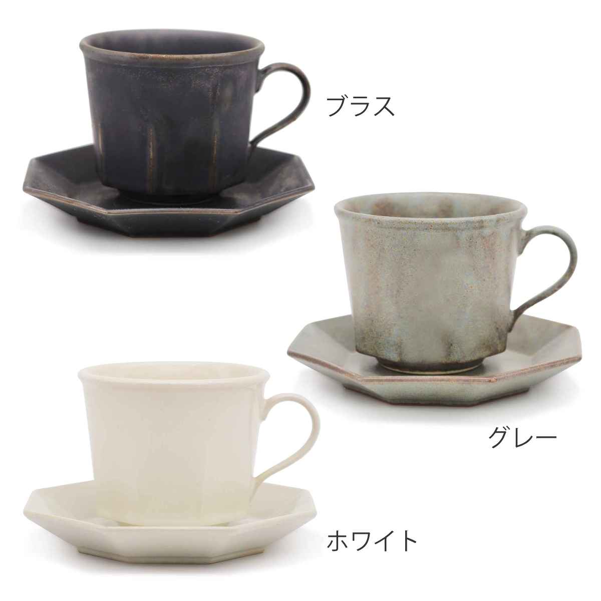 CHIPS カップ&ソーサー 240ml 美濃焼 Ancient Pottery エイシェント