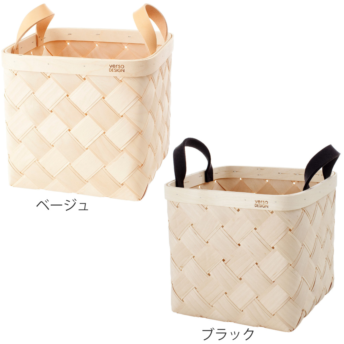 収納ボックス VERSO LASTU M バスケット 木製 （ 収納 カゴ かご 四角