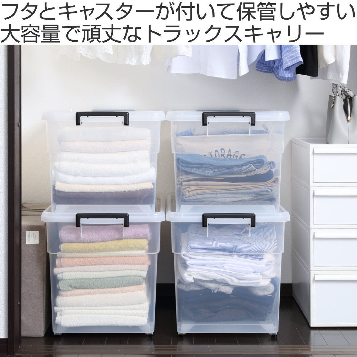SANKA（サンカ） 収納ボックス ナチュラ トラックスキャリー 430 L 幅