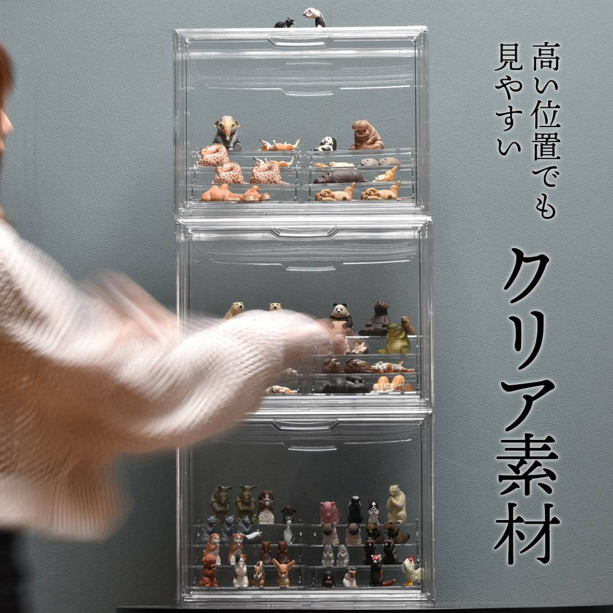 コレクションケース ラダー付き マルチクリアボックス 2個セット 収納