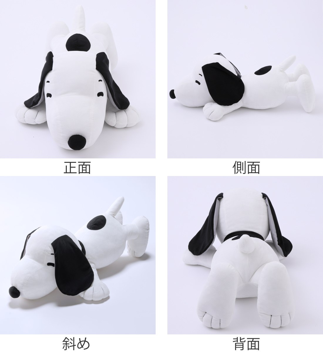 西川 抱き枕 スヌーピー ぬいぐるみ 特大 85cm （ ニシカワ SNOOPY 抱きまくら 枕 大きい パイル 寝具 ） | ブランド登録なし | 02