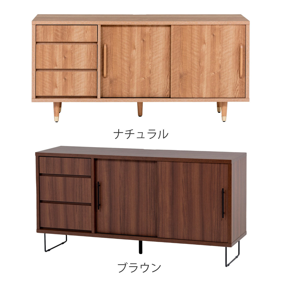 サイドボード 幅150cm ナチュラルモダン 日本製 （ リビングボード 棚
